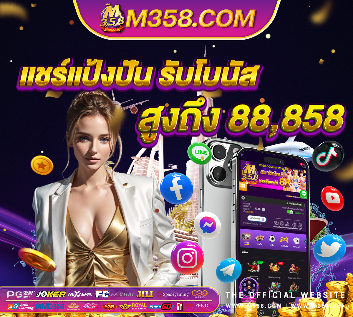 แจก เครดิต ฟรี 2024 apk